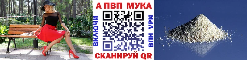 Alpha PVP мука  Гатчина 