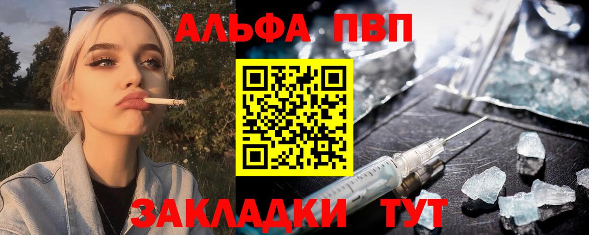 Alpha-PVP VHQ Гатчина