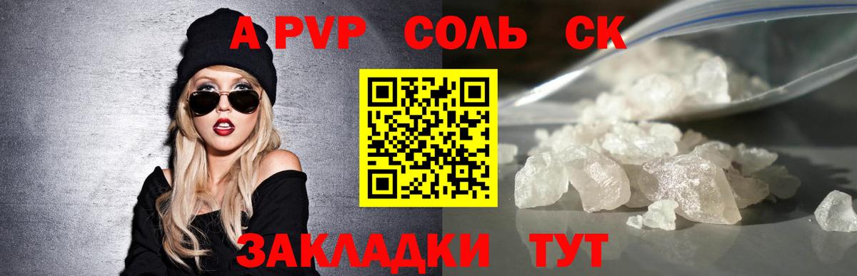 цены   Вход с VPN  Гатчина  Alpha-PVP VHQ 