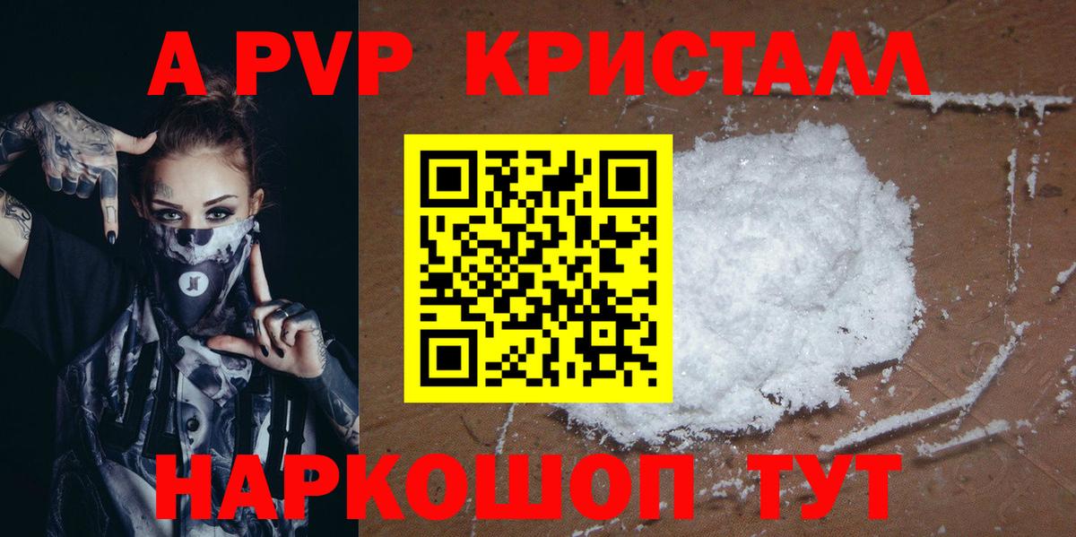 Alpha-PVP СК КРИС  Гатчина 