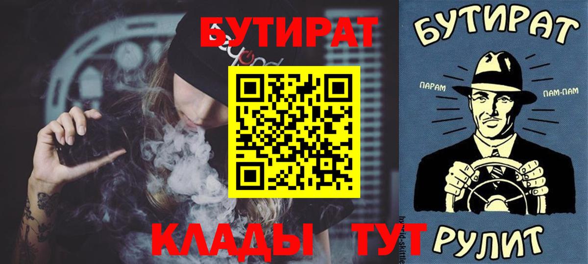 БУТИРАТ оксибутират  Гатчина 