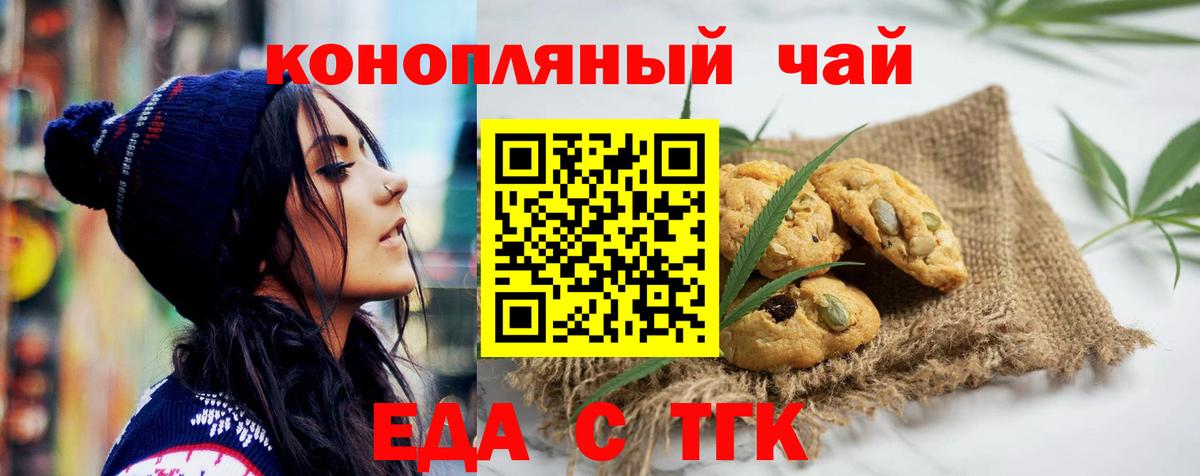 Гатчина  Печенье с ТГК конопля  Вход с VPN 