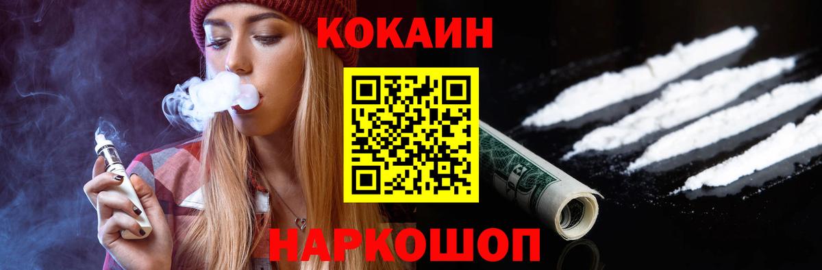 Cocaine 98% Гатчина