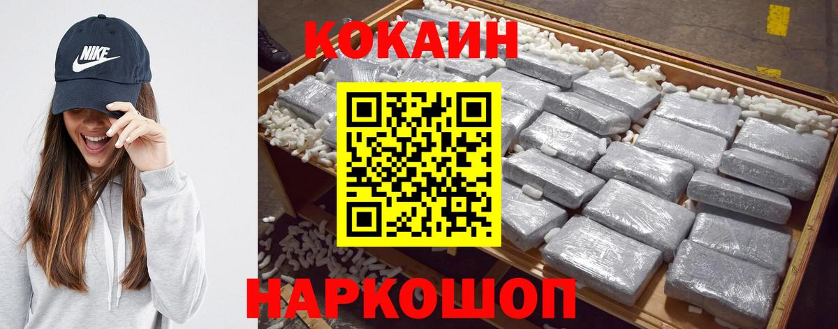 где продают наркотики  Вход с VPN  КОКАИН 99%  Гатчина  Кокаин 97% 