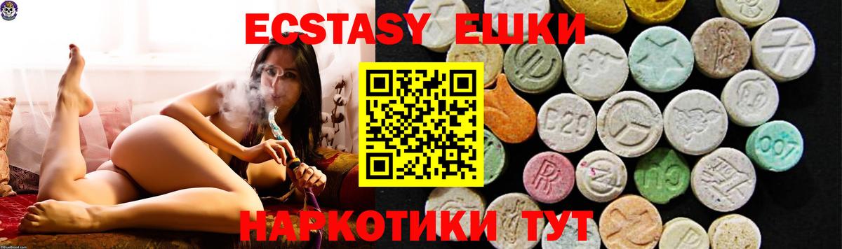 ЭКСТАЗИ  Экстази 250 мг  Гатчина  ЭКСТАЗИ Дубай 