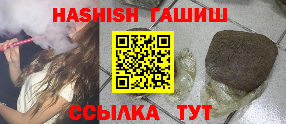 ГАШ Изолятор  ГАШ  ГАШ хэш  Гатчина 