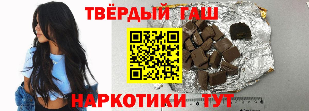 ГАШ гарик  Гашиш Premium  ГАШИШ  Вход с VPN  Гатчина 