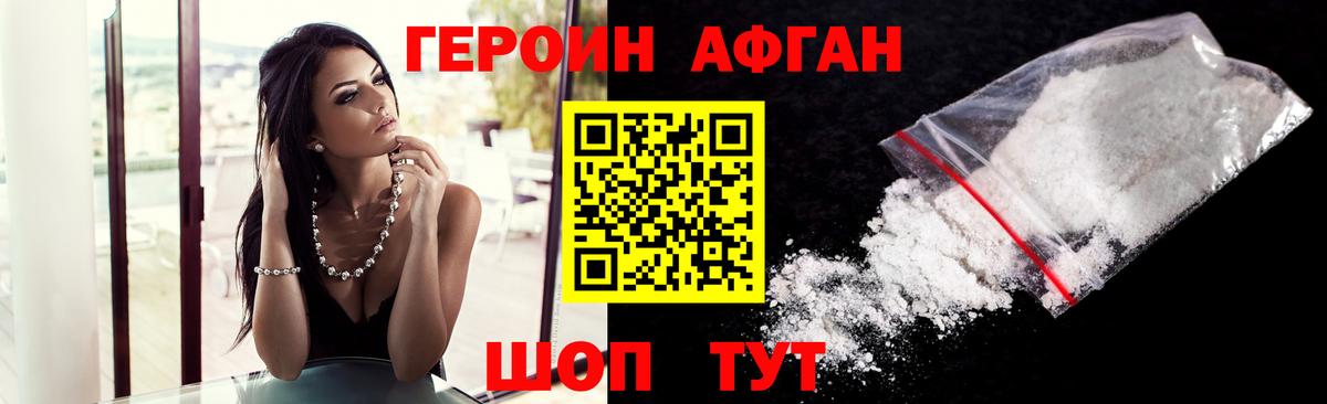 ГЕРОИН белый Гатчина