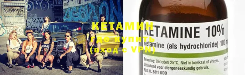 Кетамин ketamine  купить  сайты  ОМГ ОМГ как зайти  Гатчина 