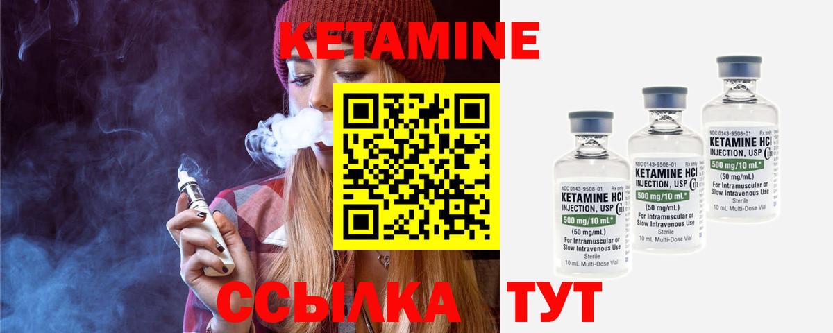 КЕТАМИН ketamine  Вход с VPN  Гатчина 