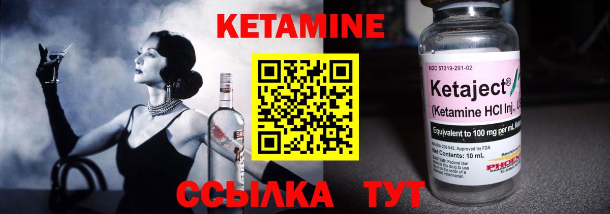 КЕТАМИН ketamine Гатчина