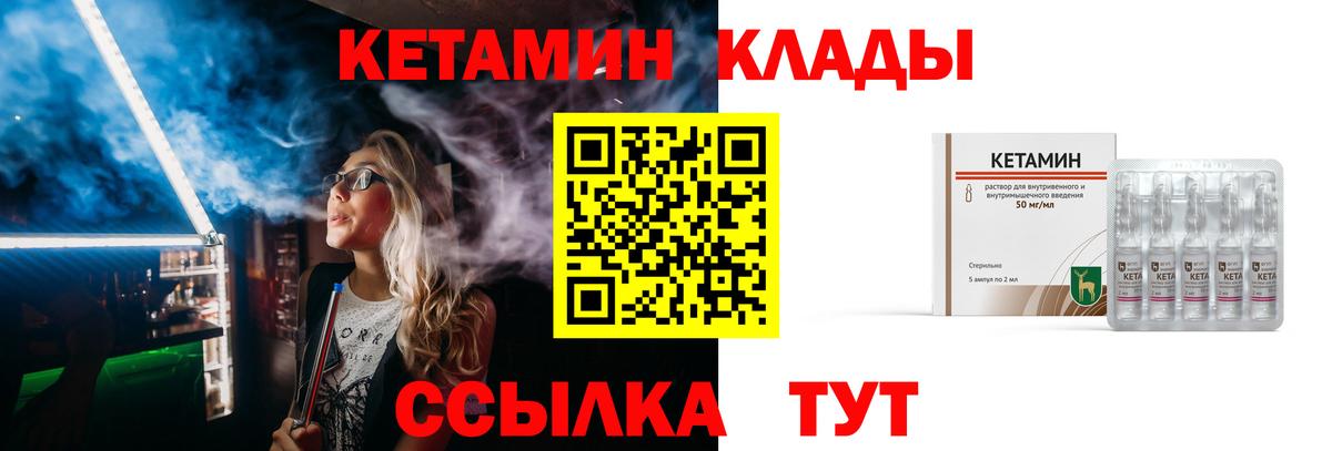 Кетамин VHQ Гатчина