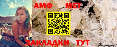 меф Волжск