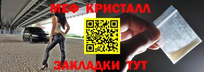 меф Волжск