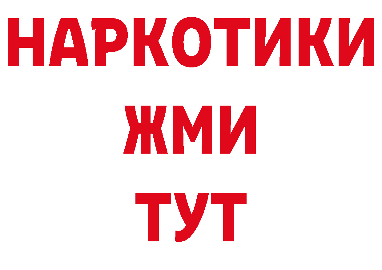 ТГК концентрат рабочий сайт это ОМГ ОМГ Гатчина