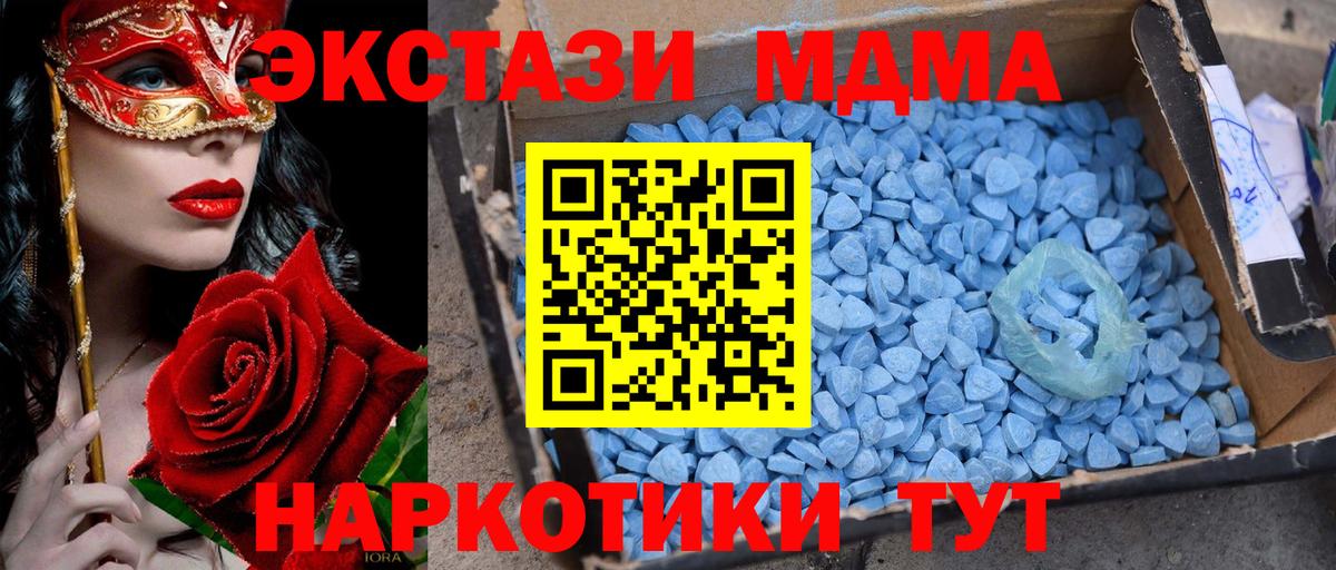 Гатчина  MDMA кристаллы  МДМА crystal  МДМА  Вход с VPN 