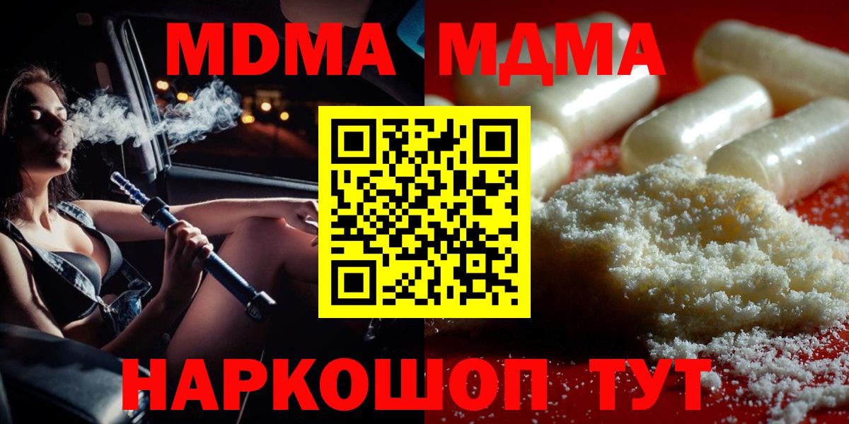 MDMA VHQ  МДМА Molly  Гатчина 