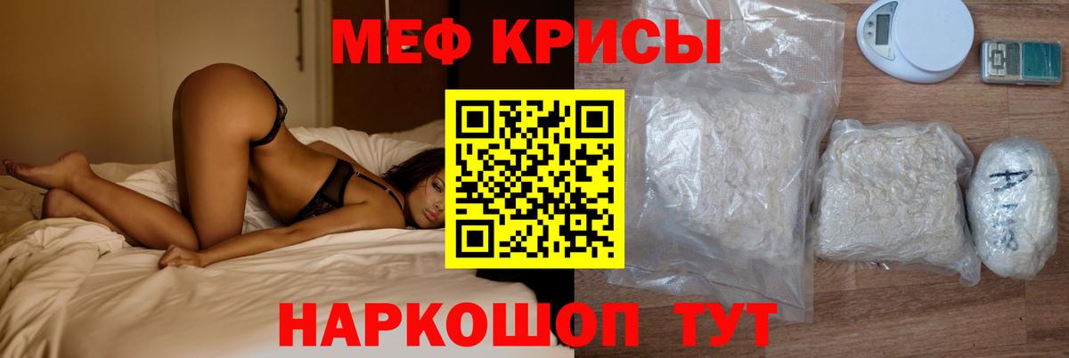 МЕФ  МЕФ мяу мяу  Гатчина  Меф мяу мяу 