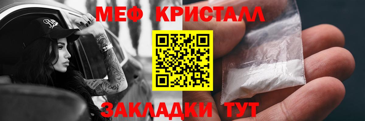 МЕФ кристаллы  Меф  магазин    Вход с VPN  МЯУ-МЯУ  Гатчина 