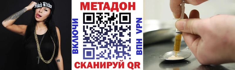МЕТАДОН VHQ  Гатчина 