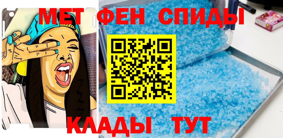 МЕТАМФЕТАМИН Декстрометамфетамин 99.9% Гатчина