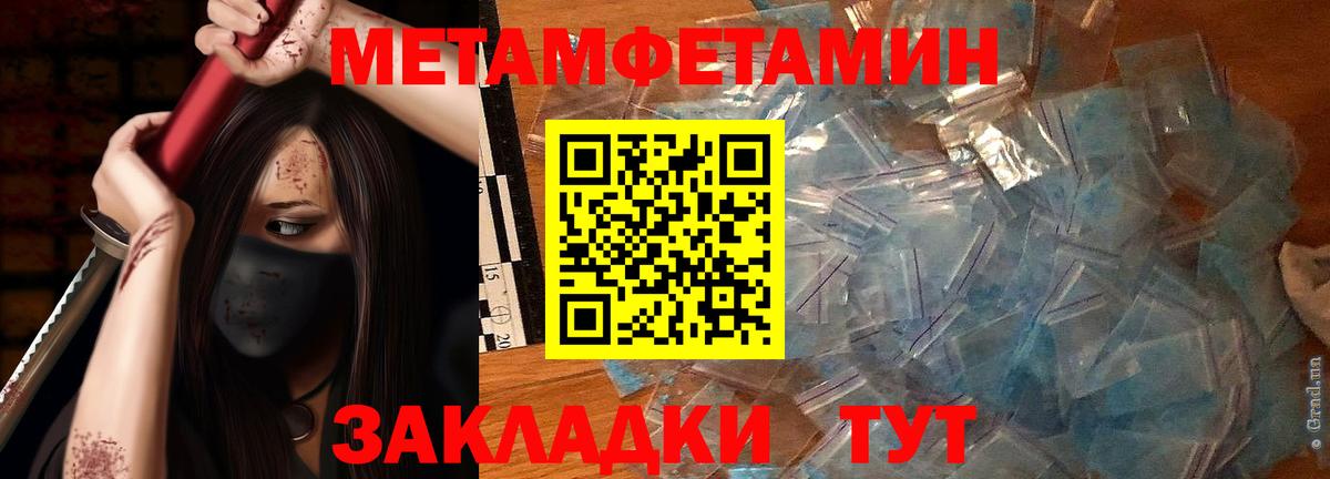 МЕТАМФЕТАМИН мет Гатчина