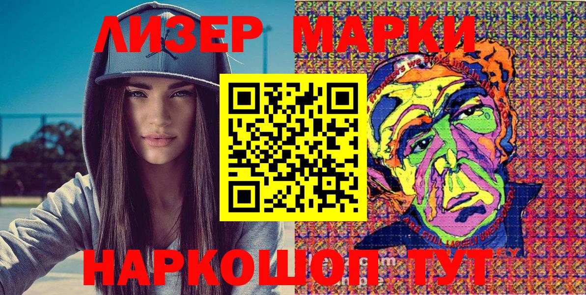 Марки 25I-NBOMe 1,5мг Гатчина
