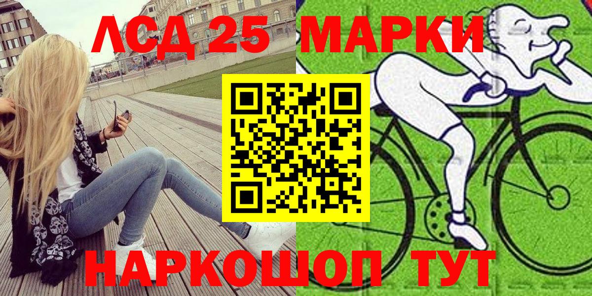 Марки 25I-NBOMe 1,8мг Гатчина