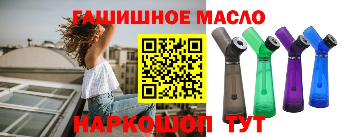 Гатчина  ТГК гашишное масло  Вход с VPN  Дистиллят ТГК Wax 